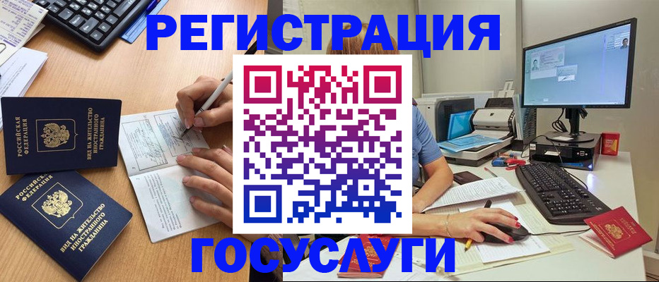 временная регистрация законно в Миллерово
