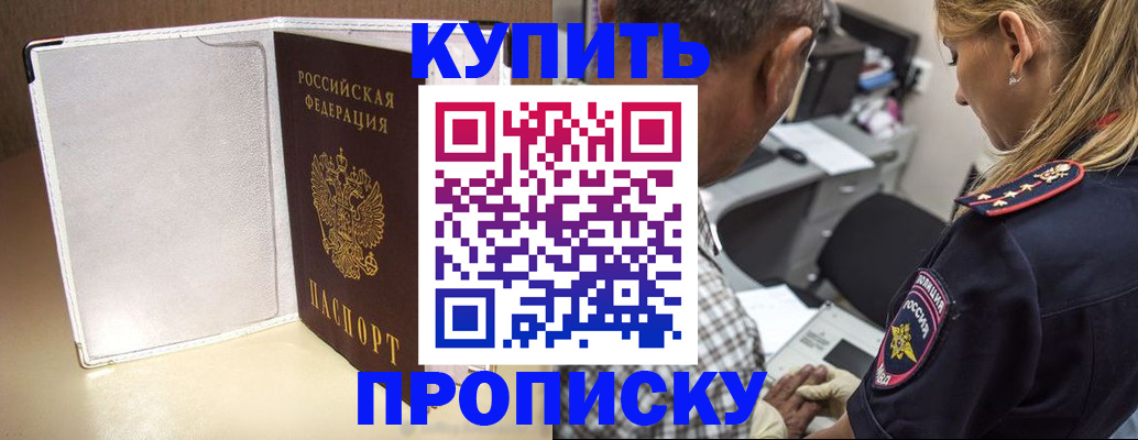 временная регистрация собственник в Миллерово